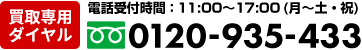 03-3833-4311